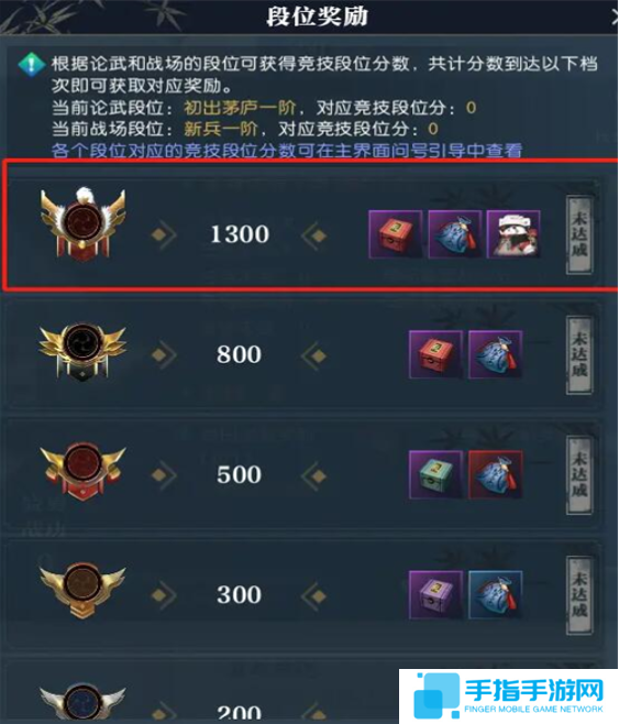 逆水寒坐骑风刃伞舞怎么获得