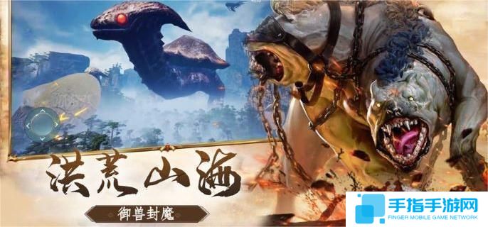 山海经异兽录怎么克制玄武