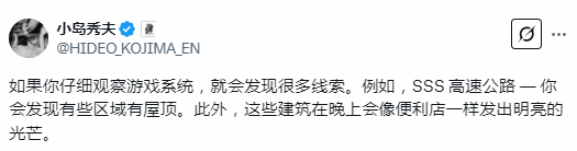 《死亡搁浅2》或有昼夜更替?小岛暗示新预告中有线索