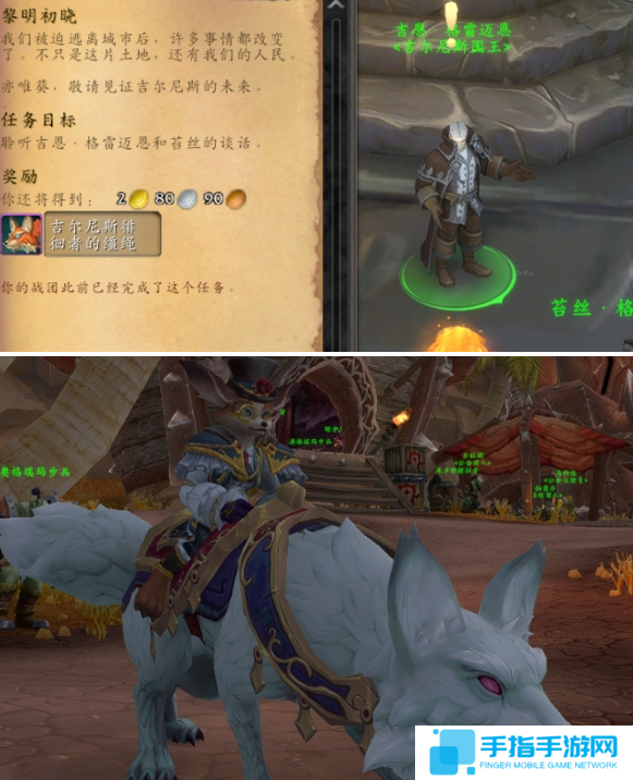 魔兽世界吉尔尼斯徘徊者坐骑怎么得