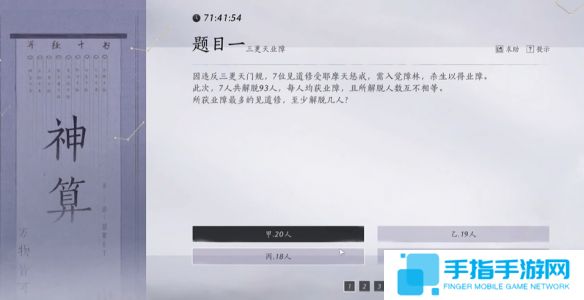 《燕云十六声》孤云神算试答案汇总孤云神算试正确答案是什么2