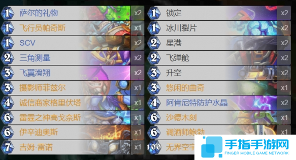 炉石传说星舰萨卡组怎么搭配