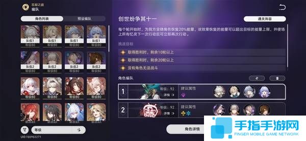 《崩坏星穹铁道》3.0混沌回忆10-12层攻略3.0混沌回忆10-12层如何完成4