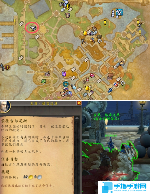 魔兽世界吉尔尼斯徘徊者坐骑怎么得
