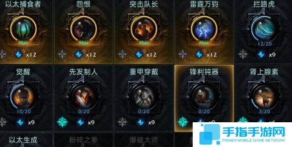 命运方舟铭刻顺序怎么选