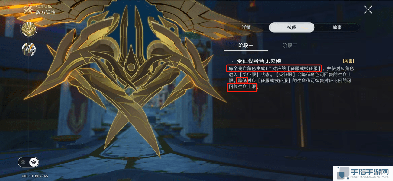 《崩坏星穹铁道》3.0天谴之矛BOSS打法攻略天谴之矛如何打3