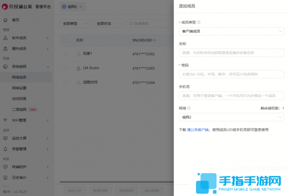 贝锐蒲公英异地组网教程：简单3步，实现双影奇境远程局域网联机