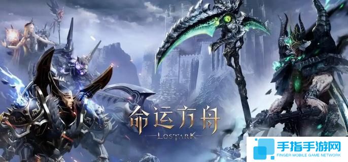 命运方舟铭刻顺序怎么选