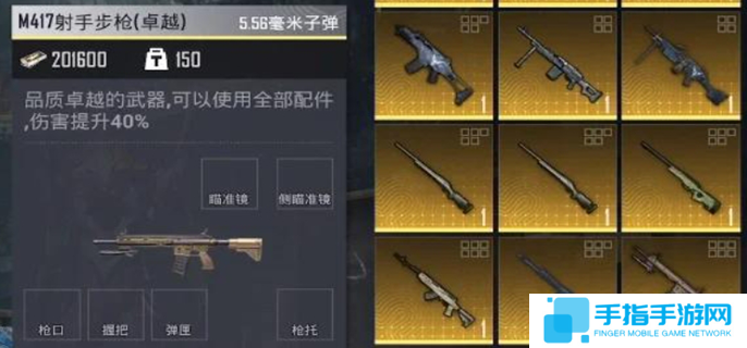 地铁逃生金枪词条有哪些-金枪词条大全汇总