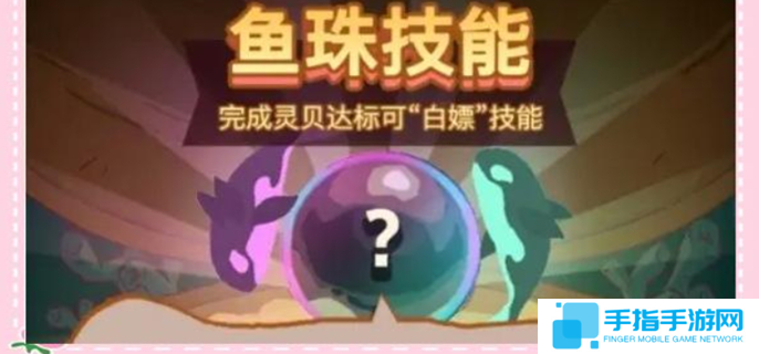 咸鱼之王鱼珠哪个好-鱼珠强度介绍