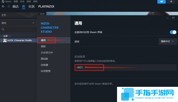 《云族裔》捏脸DirectX12报错解决办法