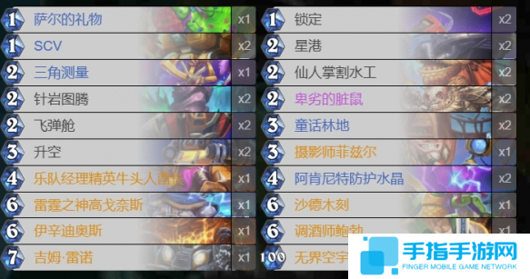 炉石传说星舰萨卡组怎么搭配