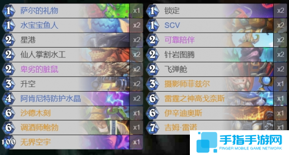 炉石传说星舰萨卡组怎么搭配