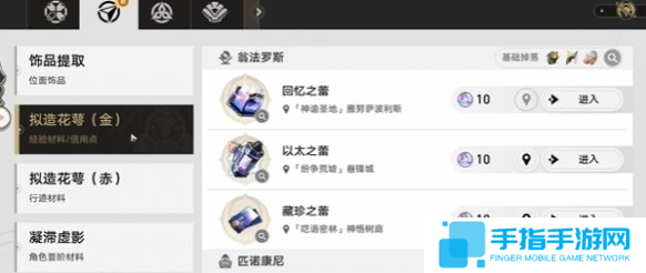 崩坏星穹铁道风暴夏然而止成就怎么做