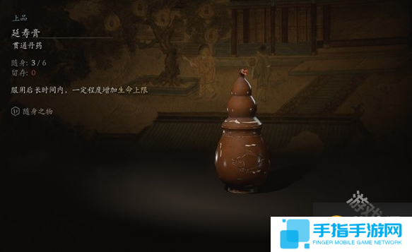 黑神话悟空延寿膏介绍