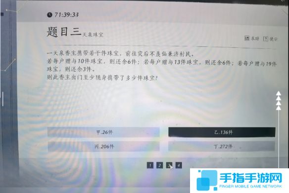 《燕云十六声》孤云神算试答案汇总孤云神算试正确答案是什么6