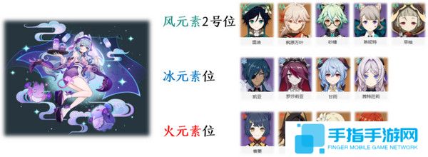 《原神》梦见月瑞希配队推荐梦见月瑞希阵容如何搭配3