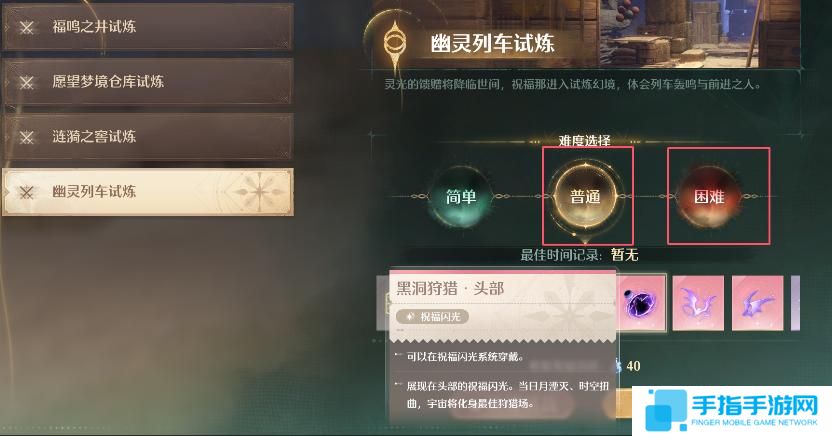 《无限暖暖》蓝色的黑洞狩猎头部祝福闪光获取攻略蓝色的黑洞狩猎头部祝福闪光在哪里4