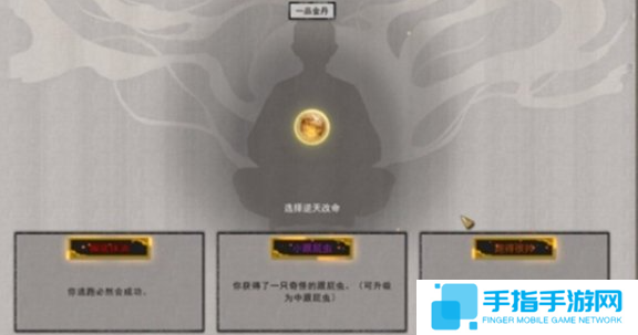 《鬼谷八荒》跟屁虫有什么用逆天改命小跟屁虫作用介绍3