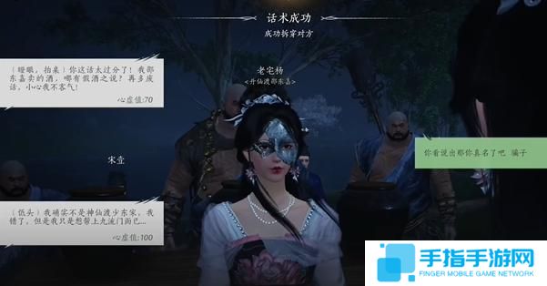 燕云十六声真假少东家怎么过