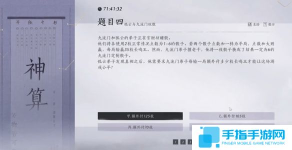 《燕云十六声》孤云神算试答案汇总孤云神算试正确答案是什么7