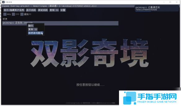 贝锐蒲公英异地组网教程：简单3步，实现双影奇境远程局域网联机