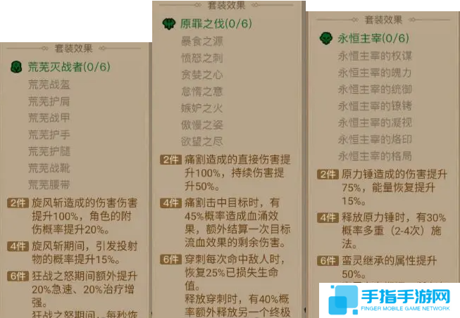 英雄没有闪暗能装备套装怎么选