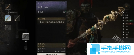 黑神话悟空蟠龙棍合成材料怎么获得