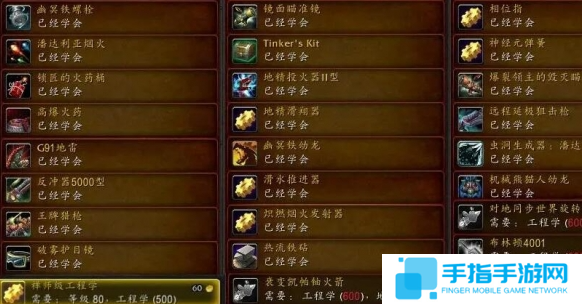 魔兽世界wlk工程1-450怎么冲