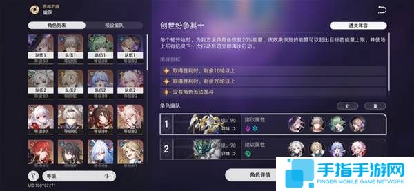 《崩坏星穹铁道》3.0混沌回忆10-12层攻略3.0混沌回忆10-12层如何完成3