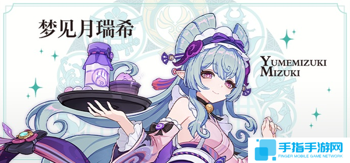 《原神》梦见月瑞希突破材料有哪些 梦见月瑞希突破材料一览