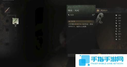 黑神话悟空得心应手第七难成就怎么做