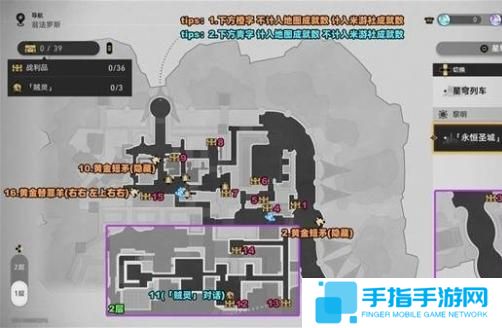 《崩坏星穹铁道》永恒圣城奥赫玛宝箱在哪永恒圣城奥赫玛宝箱位置大全2