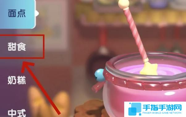 梦想家园甜果酱怎么制作