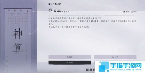《燕云十六声》孤云神算试答案汇总孤云神算试正确答案是什么5