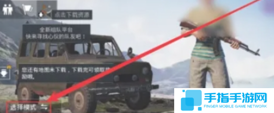 pubg地铁逃生被邀请在哪设置