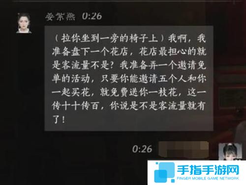 燕云十六声晏紫燕好感度对话怎么选择