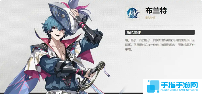 鸣潮布兰特怎么配队图一