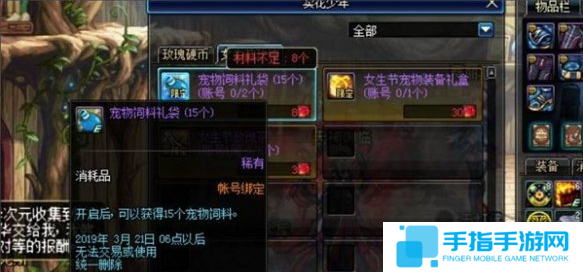 《dnf》宠物饲料怎么免费得宠物饲料免费获取方法7