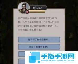 这就是江湖神兵怎么锻造