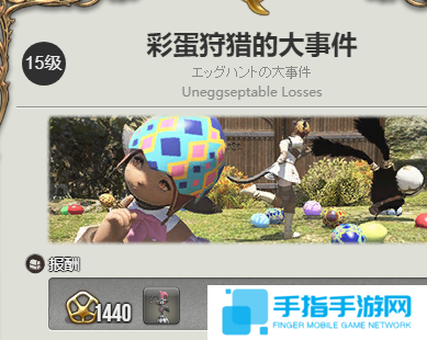 最终幻想14水晶世界小丑预言蛋怎么获得