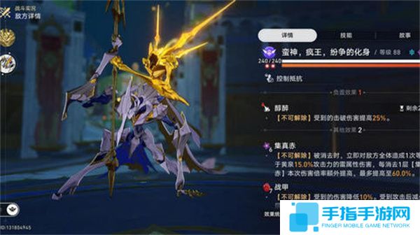 《崩坏星穹铁道》3.0天谴之矛BOSS打法攻略天谴之矛如何打1