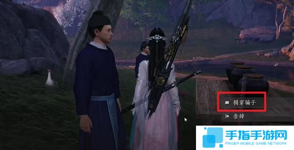 燕云十六声真假少东家怎么过
