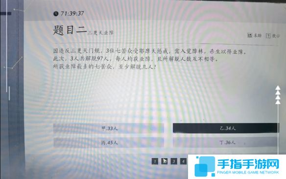 《燕云十六声》孤云神算试答案汇总孤云神算试正确答案是什么3