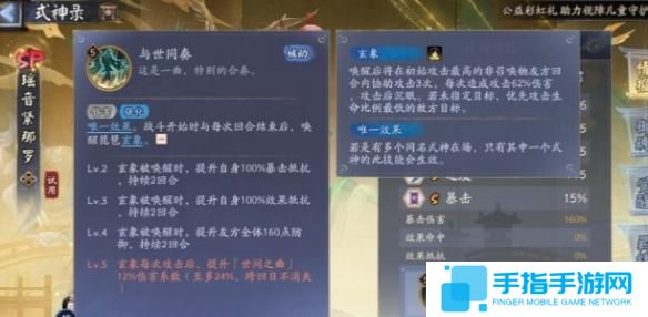 《阴阳师》瑶音紧那罗技能是什么瑶音紧那罗技能介绍3