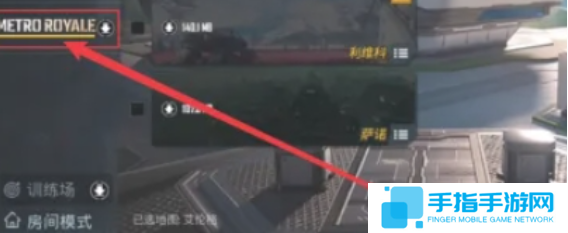 pubg地铁逃生被邀请在哪设置