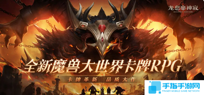 龙息神寂预抽卡地址在哪-预抽卡官方入口介绍