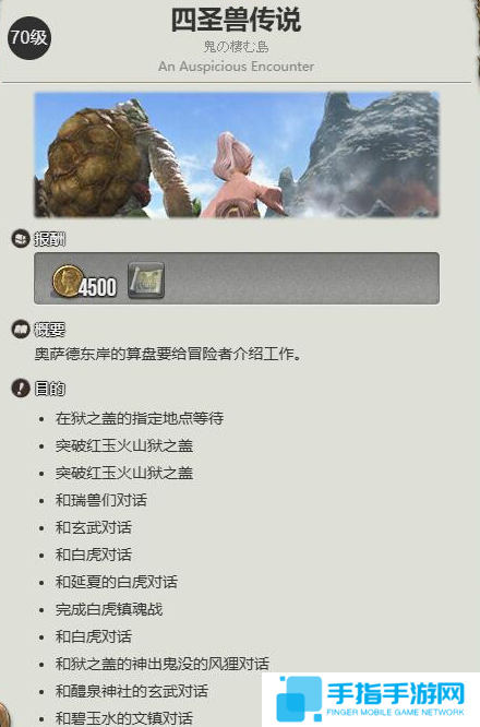 最终幻想14水晶世界白鼬怎么获得