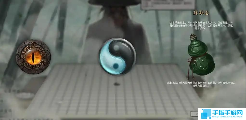 鬼谷八荒炼妖壶怎么收妖