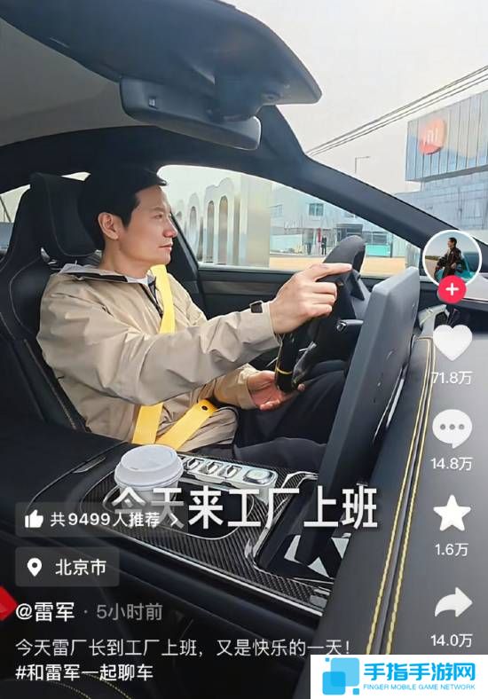网友评论区问雷军：雷总你怎么进的小米 校招吗？